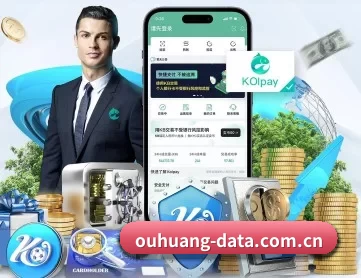 欧皇 APP 深度功能